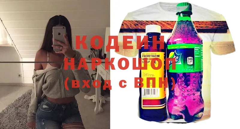 Кодеиновый сироп Lean Purple Drank  площадка состав  Каменск-Уральский 